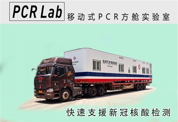 OEM Mobile Microbiology Laboratory